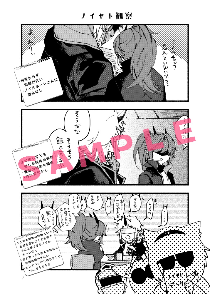 いちごのようなこいびと