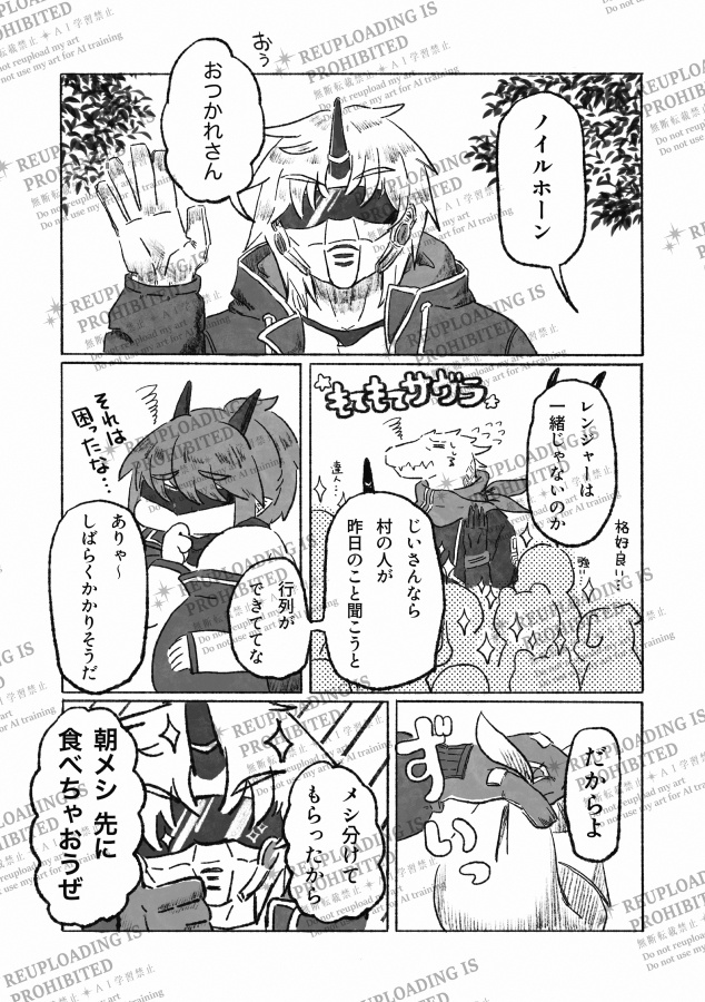 (※ノベルティ付き)「きょうも、あしたも、あさっても」ノイヤトアンソロジー