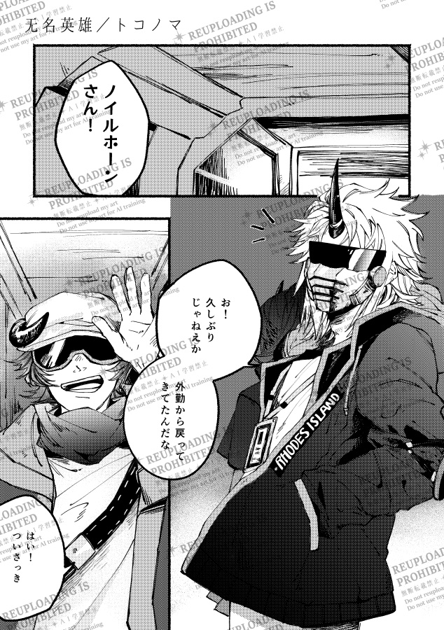 (※ノベルティ付き)「きょうも、あしたも、あさっても」ノイヤトアンソロジー