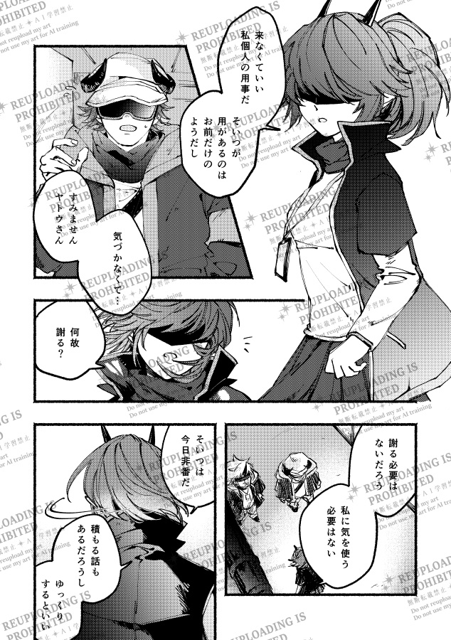 (※ノベルティ付き)「きょうも、あしたも、あさっても」ノイヤトアンソロジー