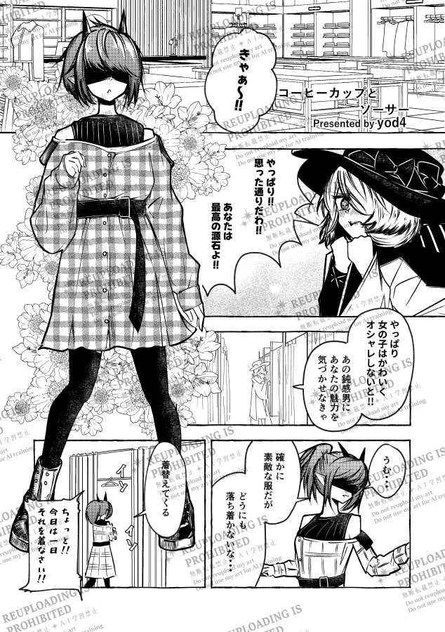 (※ノベルティ付き)「きょうも、あしたも、あさっても」ノイヤトアンソロジー