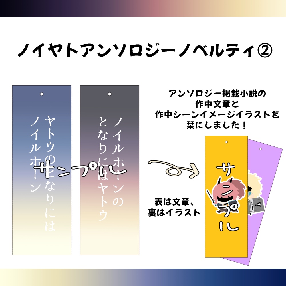 (※ノベルティ付き)「きょうも、あしたも、あさっても」ノイヤトアンソロジー
