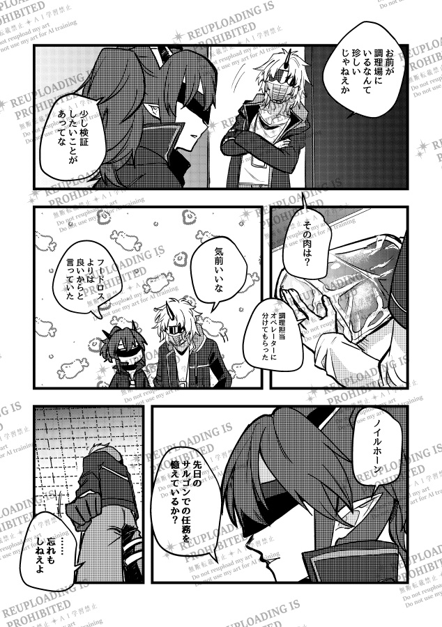 (※ノベルティ付き)「きょうも、あしたも、あさっても」ノイヤトアンソロジー