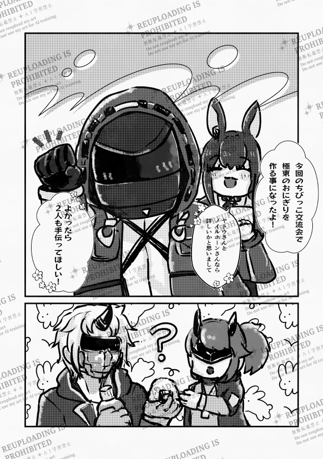 (※ノベルティ付き)「きょうも、あしたも、あさっても」ノイヤトアンソロジー