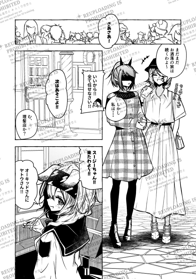 (※ノベルティ付き)「きょうも、あしたも、あさっても」ノイヤトアンソロジー