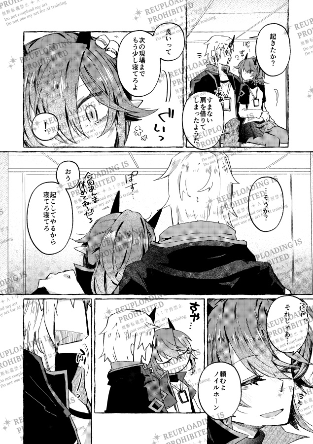 (※ノベルティ付き)「きょうも、あしたも、あさっても」ノイヤトアンソロジー