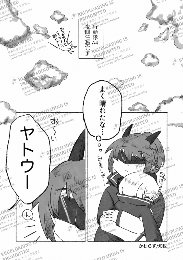 (※ノベルティ付き)「きょうも、あしたも、あさっても」ノイヤトアンソロジー