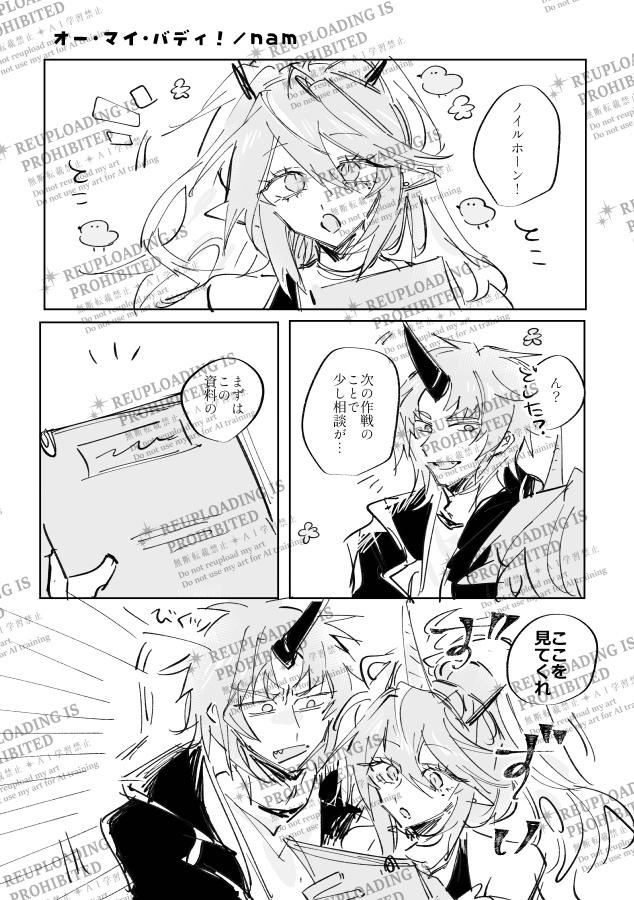 (※ノベルティ付き)「きょうも、あしたも、あさっても」ノイヤトアンソロジー