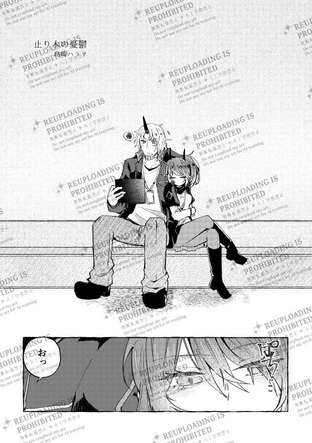 (※本のみ)「きょうも、あしたも、あさっても」ノイヤトアンソロジー