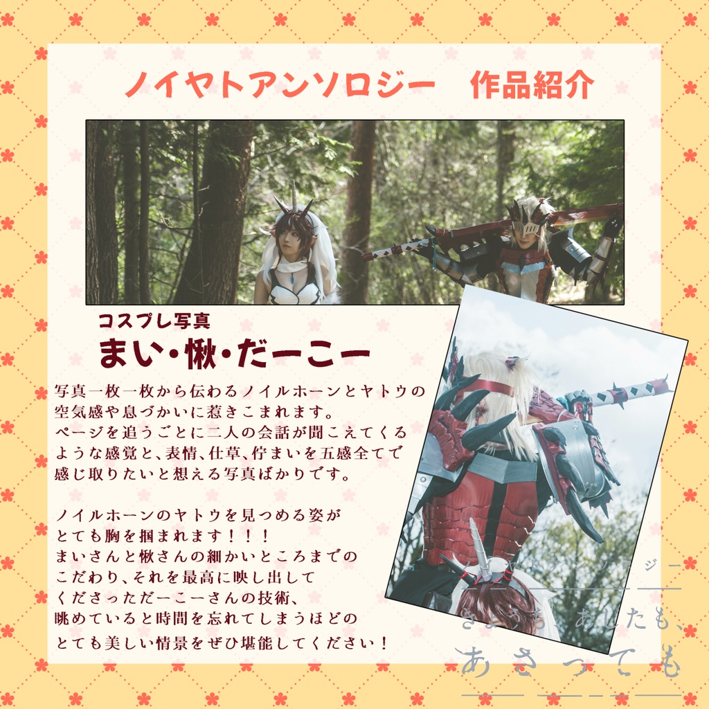 (※本のみ)「きょうも、あしたも、あさっても」ノイヤトアンソロジー