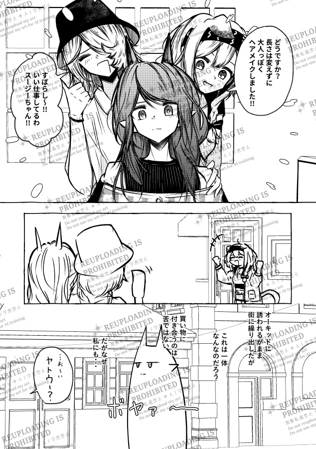 (※本のみ)「きょうも、あしたも、あさっても」ノイヤトアンソロジー