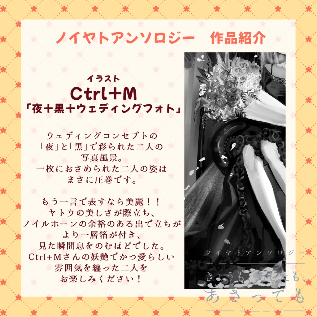 (※本のみ)「きょうも、あしたも、あさっても」ノイヤトアンソロジー