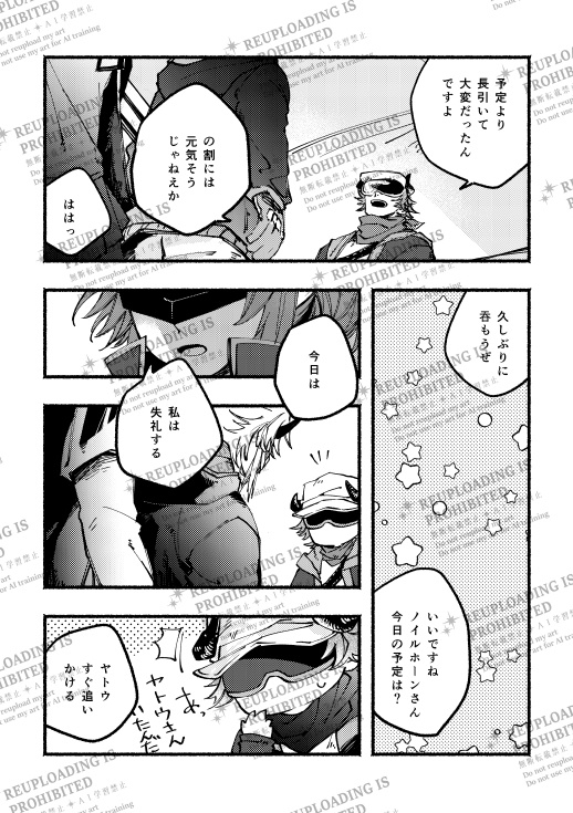 (※本のみ)「きょうも、あしたも、あさっても」ノイヤトアンソロジー