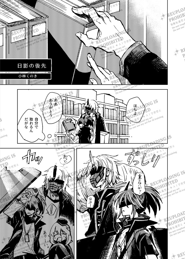 (※本のみ)「きょうも、あしたも、あさっても」ノイヤトアンソロジー