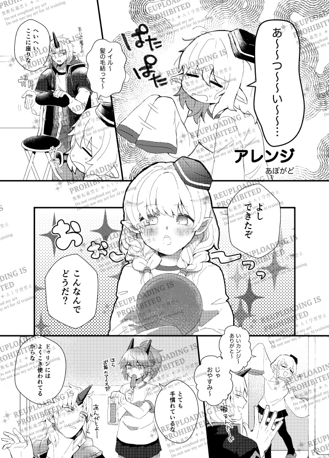 (※本のみ)「きょうも、あしたも、あさっても」ノイヤトアンソロジー