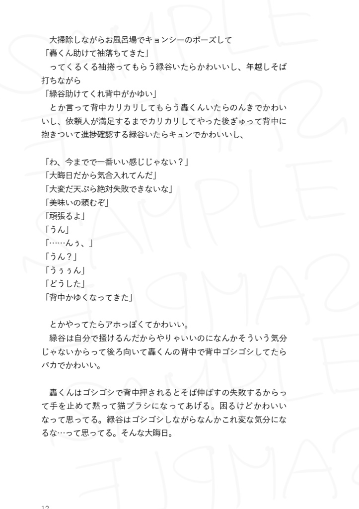 小話(コバナシ)とどいず2