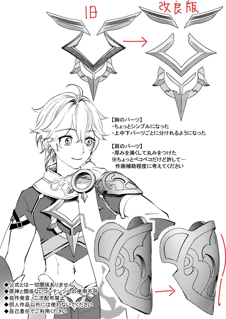 クリスタ用３D素材　旅人(そら)パーツセット改良版