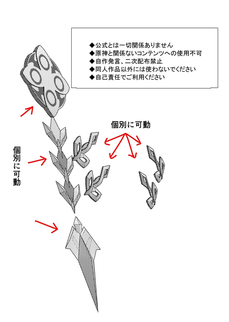 クリスタ用3D素材 ファトゥスコートパーツセット(仮)