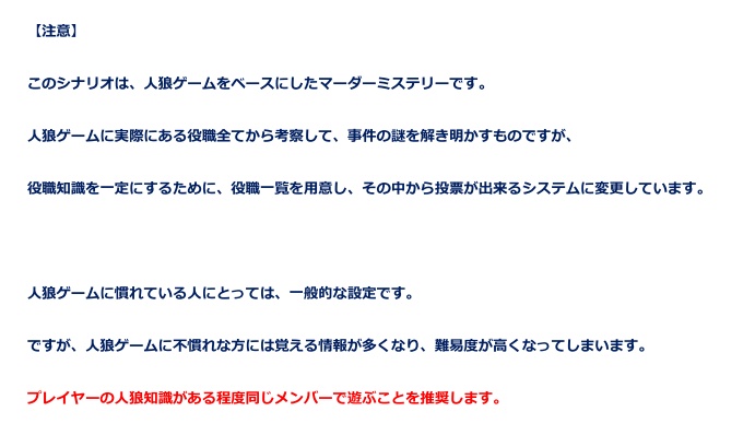 【期間限定】らしょ人狼マダミスシリーズ【マーダーミステリー】