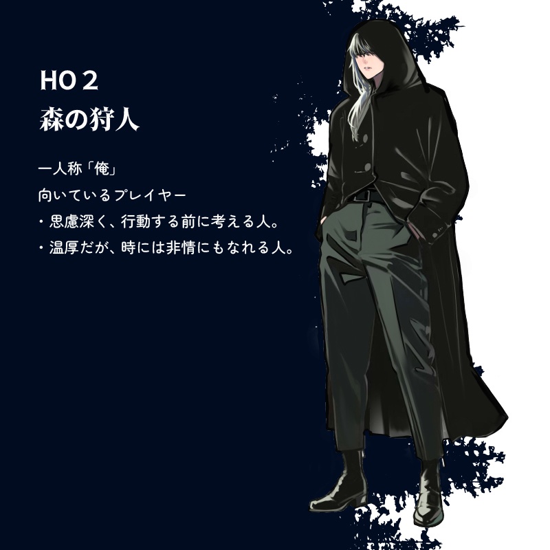 魔法薬師の秘密【処方推理TRPG】