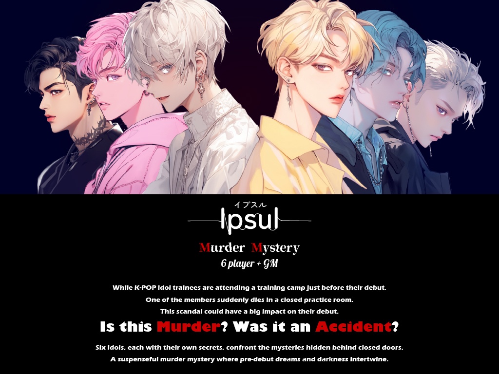 【マーダーミステリー】 イプスル 6人用