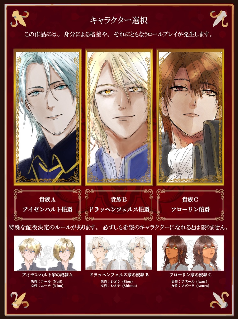 みつどもえ貴族と奴隷たち