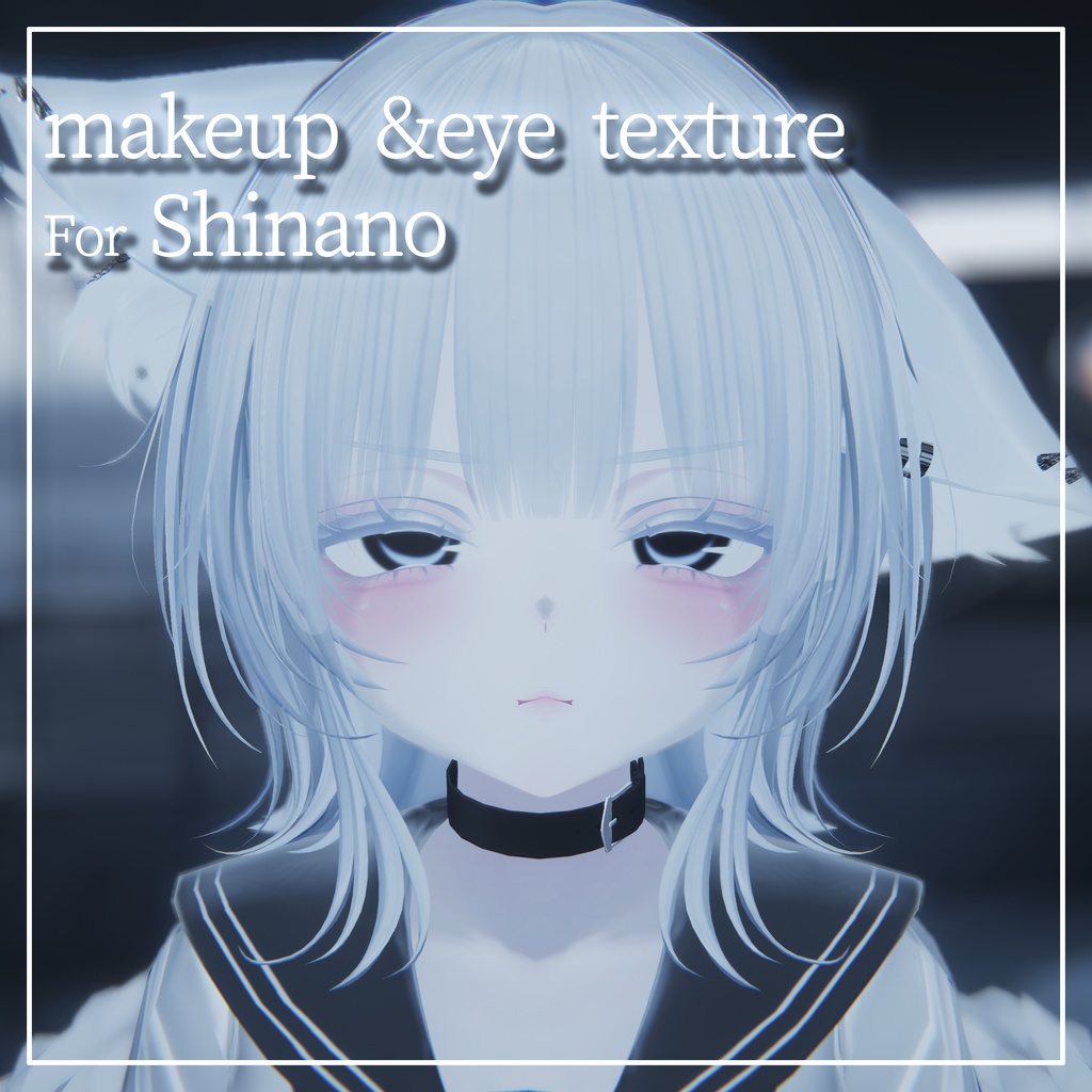 【Sinano / しなの】❤︎ichigo milk makeup+body&eye texture❤︎いちごミルクメイクテクスチャー❤︎