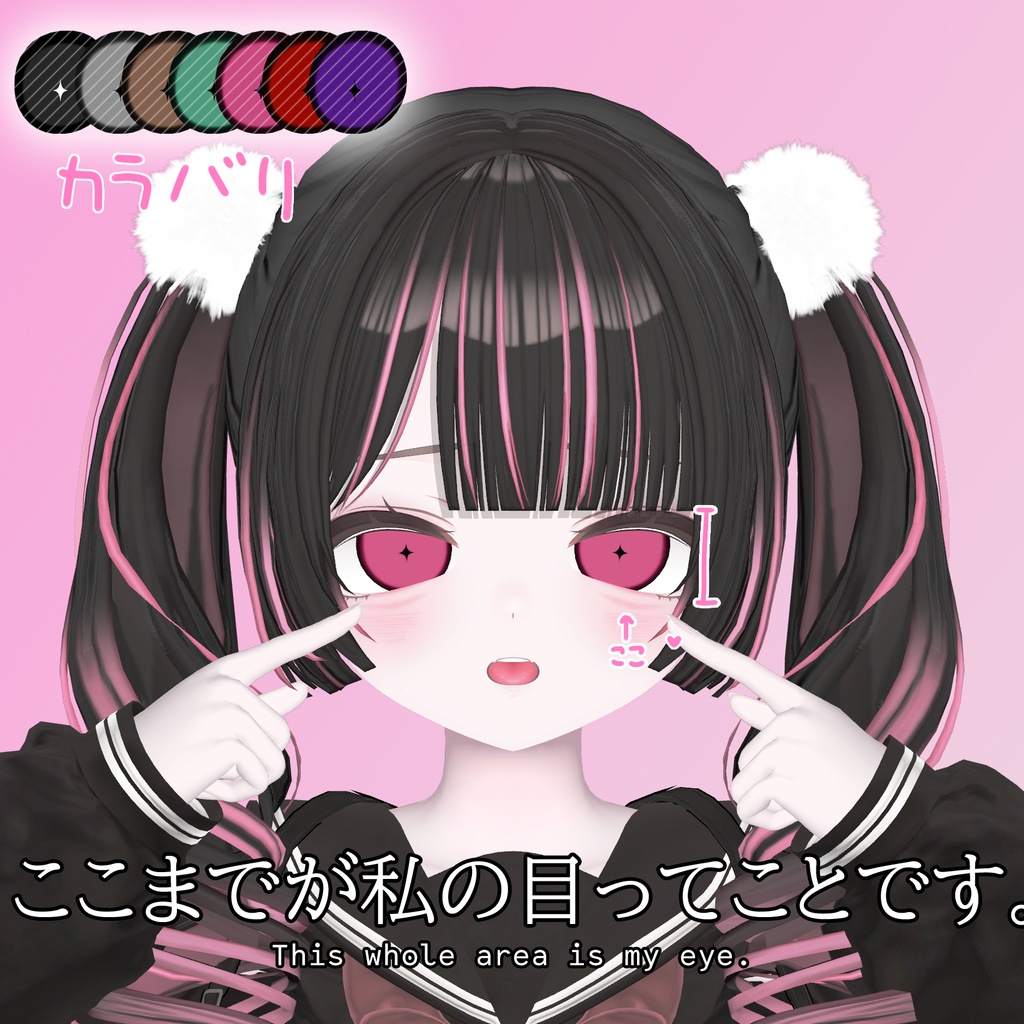 【輝夜/ Kaguya対応】Jirai JK Makeup Texture