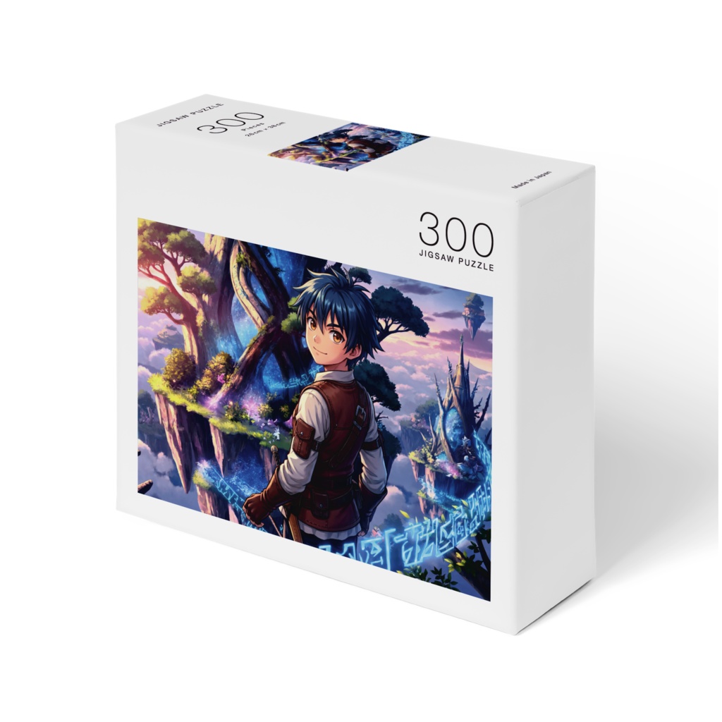 【パズル】少年冒険者と浮遊石の島