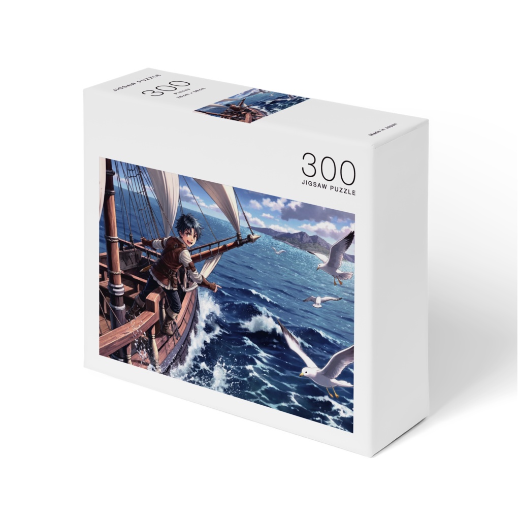 【パズル】少年冒険者と新たな島