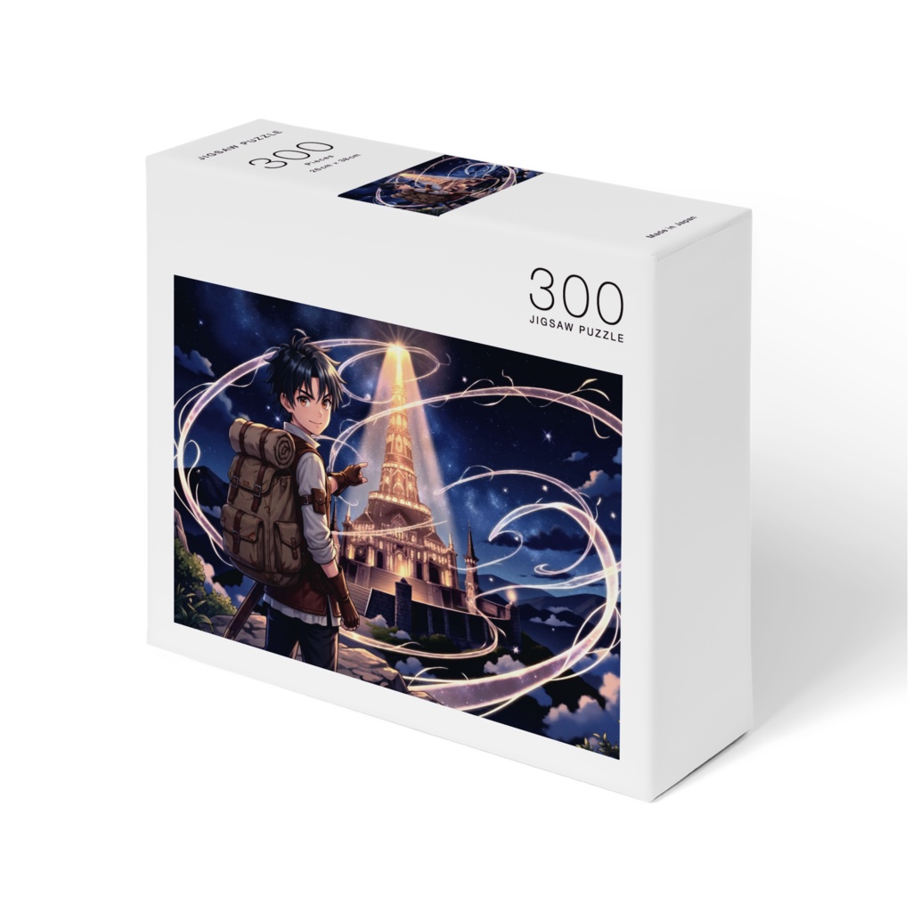 【パズル】少年冒険者と光の塔