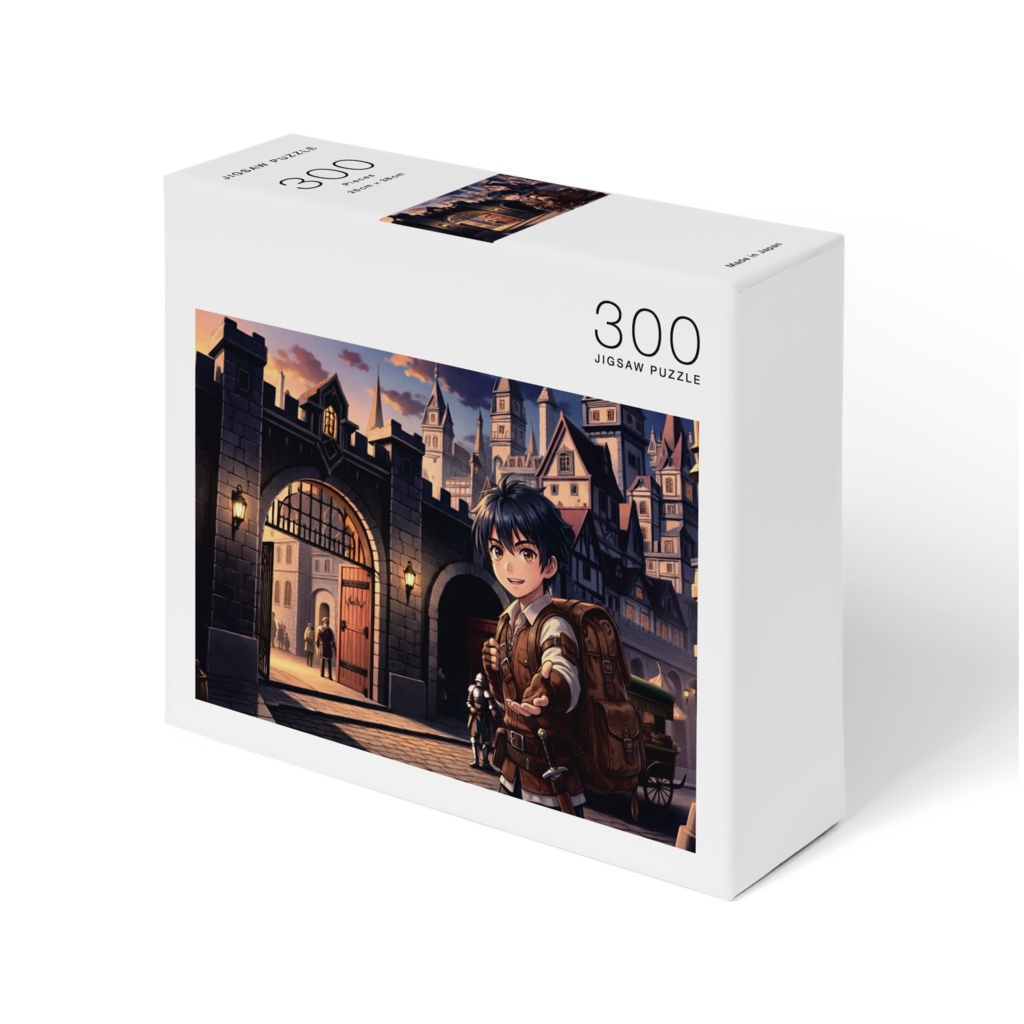 【パズル】少年冒険者と街