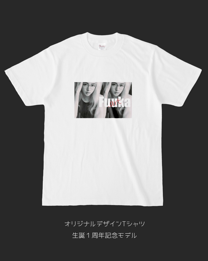 オリジナルデザインTシャツ”生誕1周年記念デザイン”