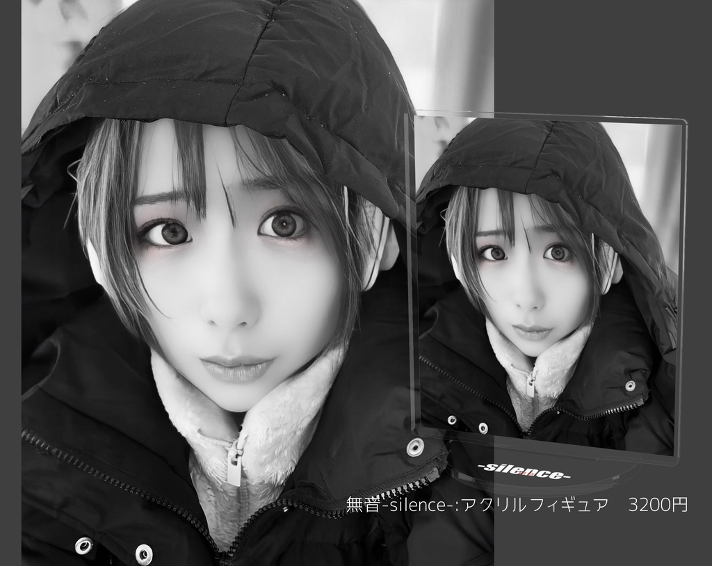 アクリルフィギュア無音-silence-