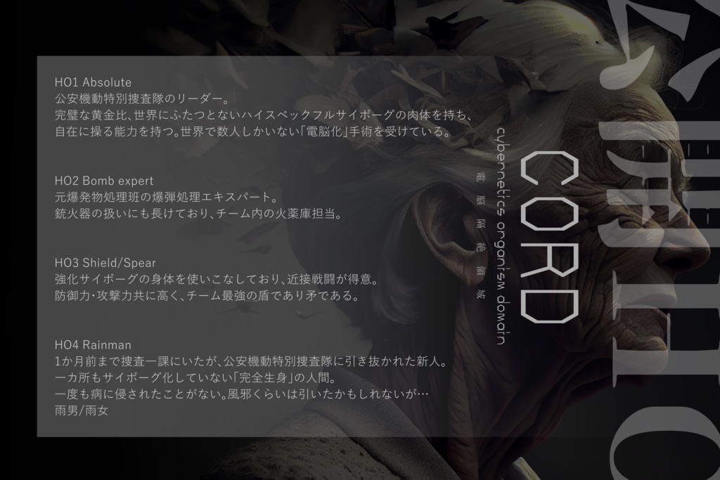 6版CoCシナリオ【電脳隔絶領域-CORD-】SPLL:E198490