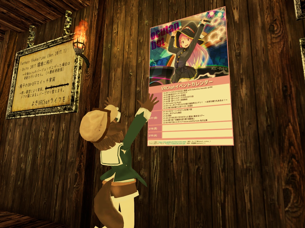 【VRCSDK3対応】VRChatイベントカレンダーPrefab【毎日自動更新】