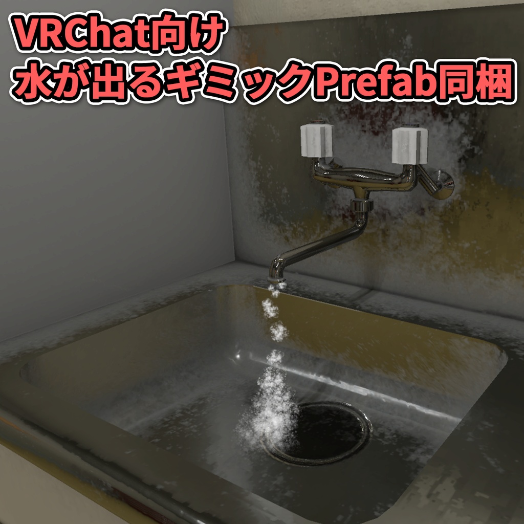 【3Dモデル】台所 / Japanese Retro Kitchen