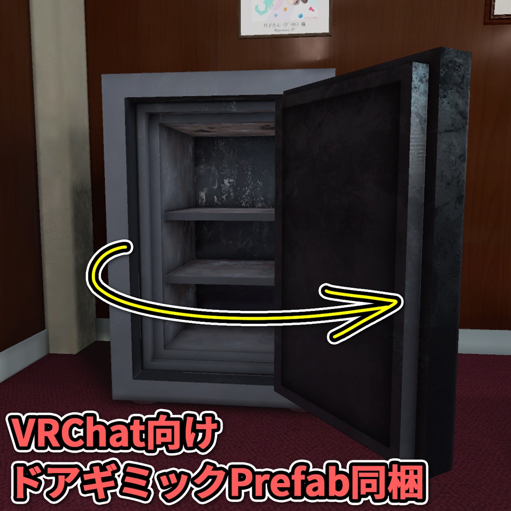 【3Dモデル】金庫 / Safebox