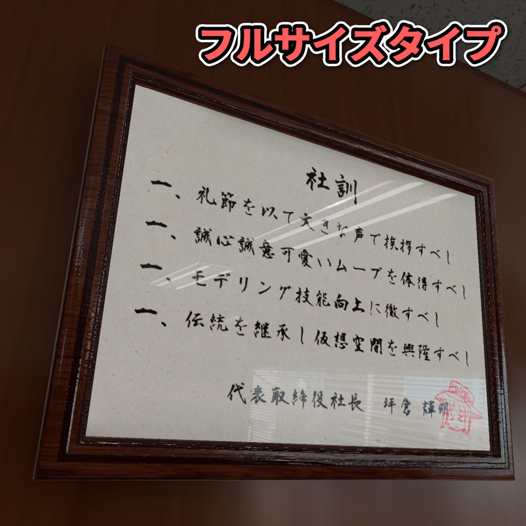 【3Dモデル】A4額縁 / A4 Frame