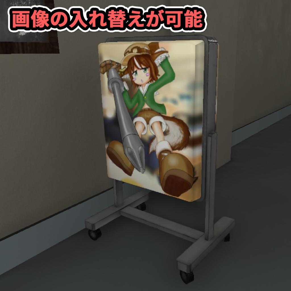 【3Dモデル】看板 / Billboard Lightbox