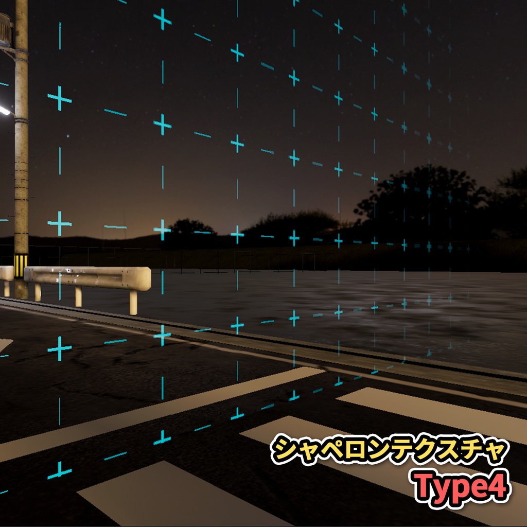 シャペロンシェーダー / Chaperone Shader