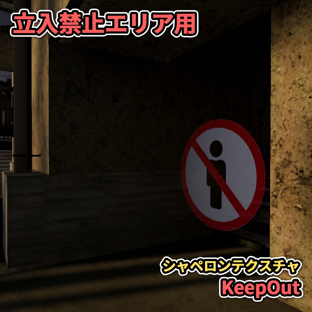 シャペロンシェーダー / Chaperone Shader