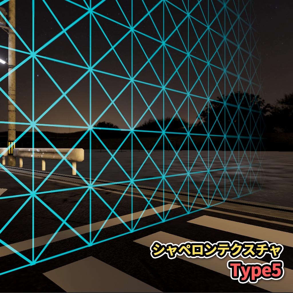 シャペロンシェーダー / Chaperone Shader