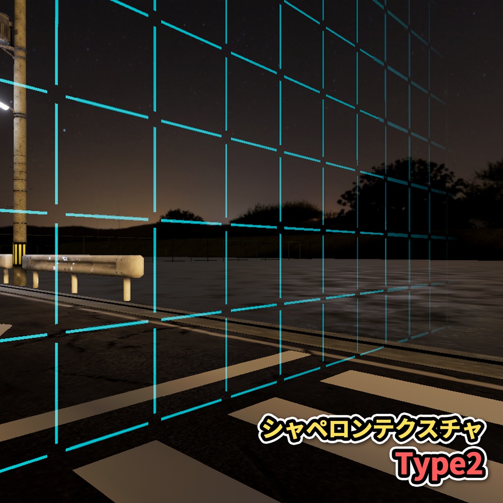 シャペロンシェーダー / Chaperone Shader