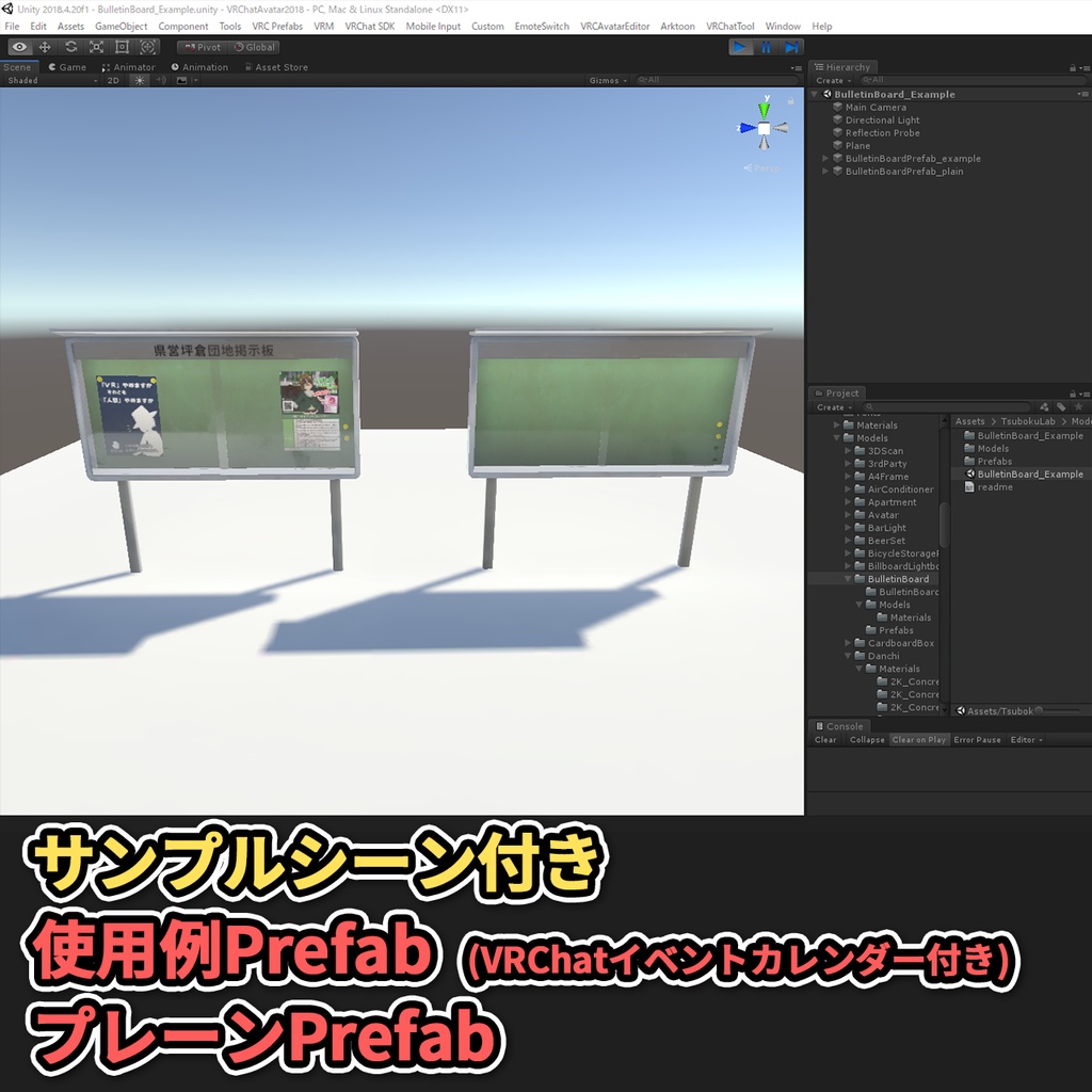 【3Dモデル】掲示板 / Bulletin Board