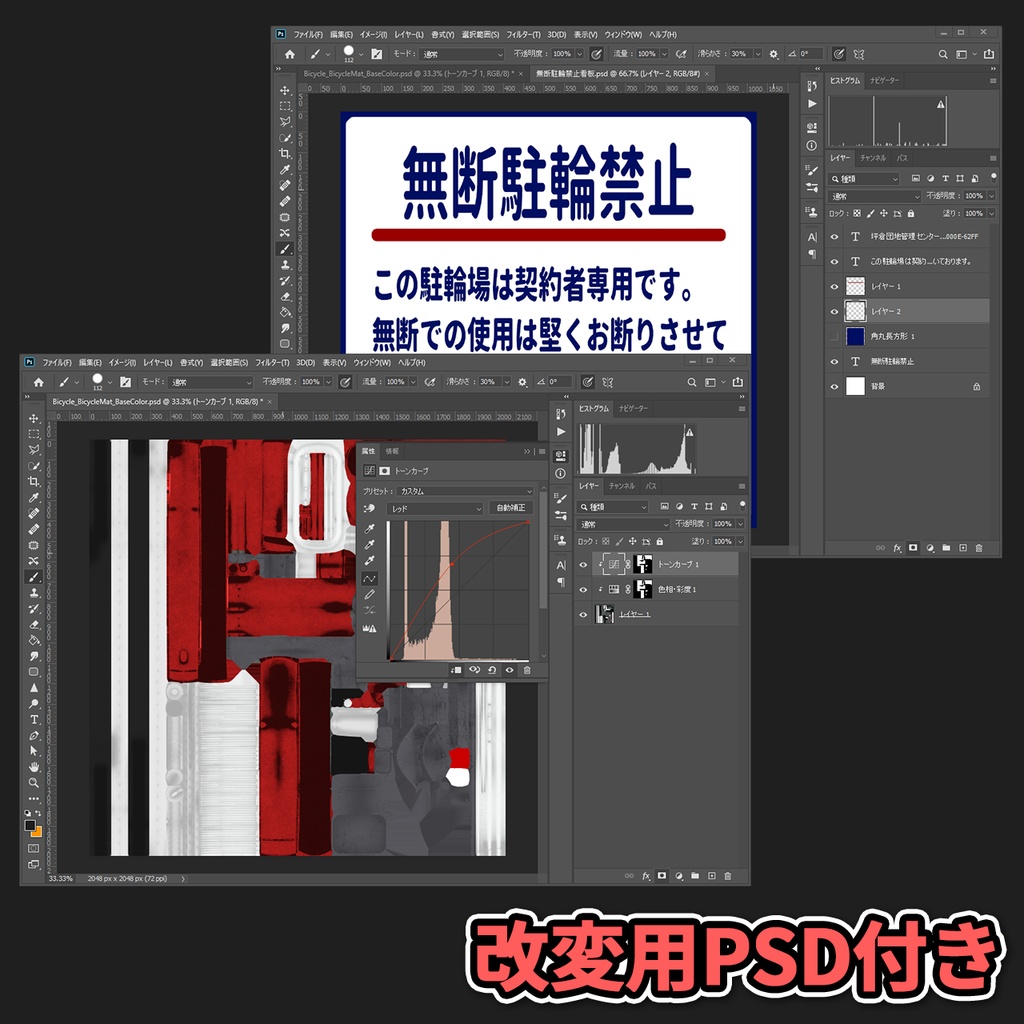 【3Dモデル】駐輪場セット / Bicycle Storage Pack