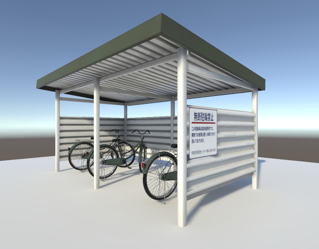 【3Dモデル】駐輪場セット / Bicycle Storage Pack