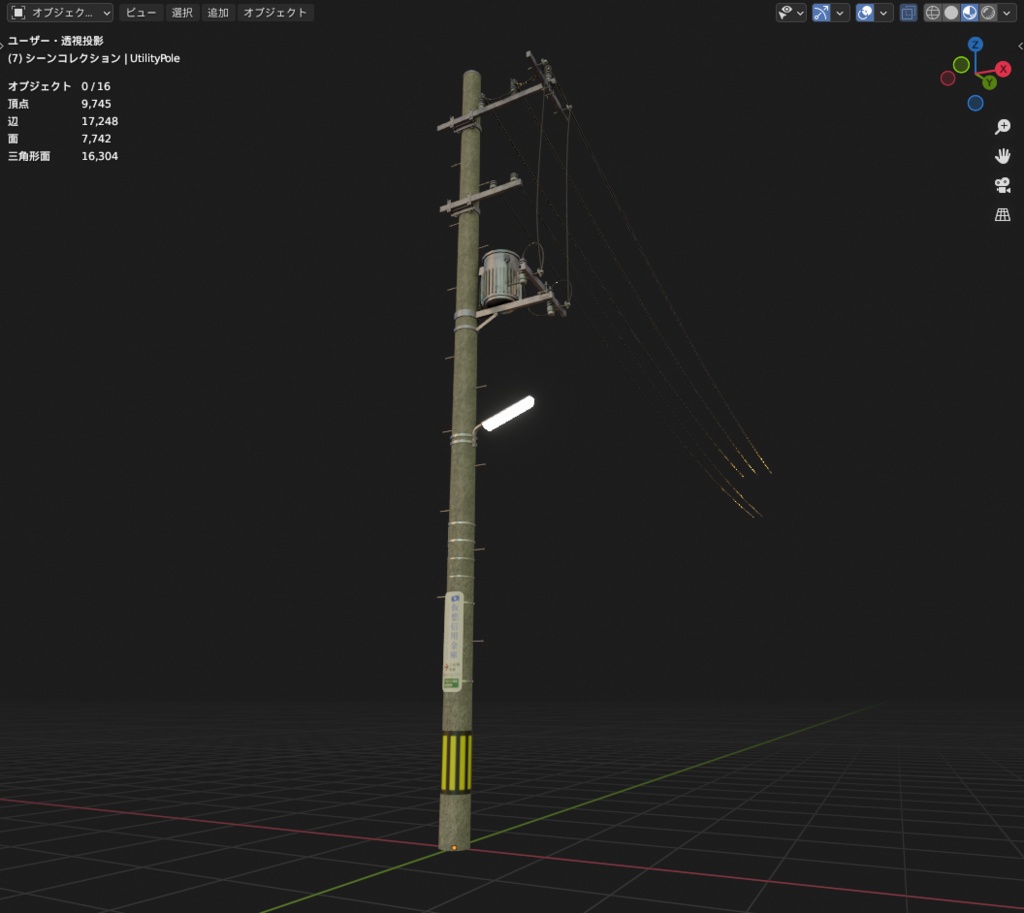 【3Dモデル】日本の道路パック / Japanese Street Pack【V2】