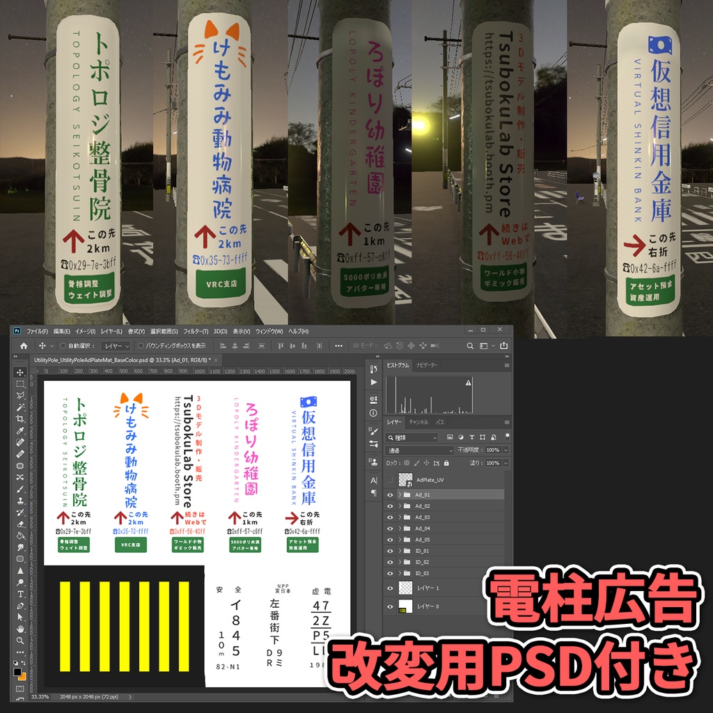 【3Dモデル】日本の道路パック / Japanese Street Pack【V2】