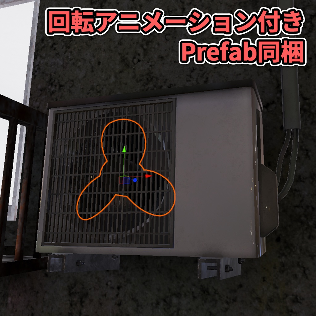 【3Dモデル】室外機 / Outdoor Unit